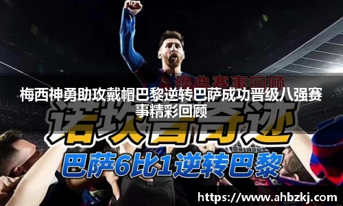  谈球吧官方首页网址